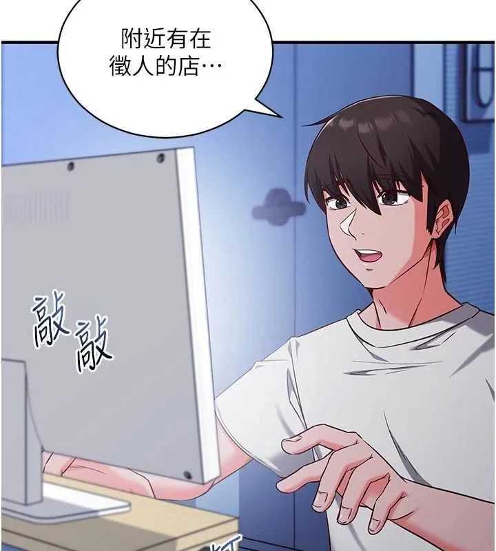 第3话-我们在玩角色扮演♥ 159