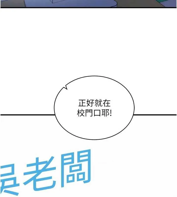 第3话-我们在玩角色扮演♥ 162