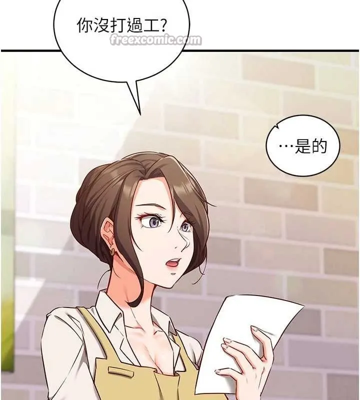 第3话-我们在玩角色扮演♥ 168