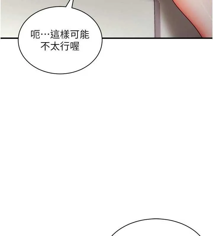 第3话-我们在玩角色扮演♥ 170