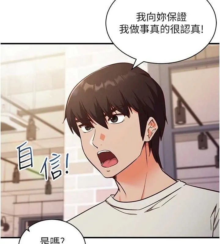 第3话-我们在玩角色扮演♥ 171