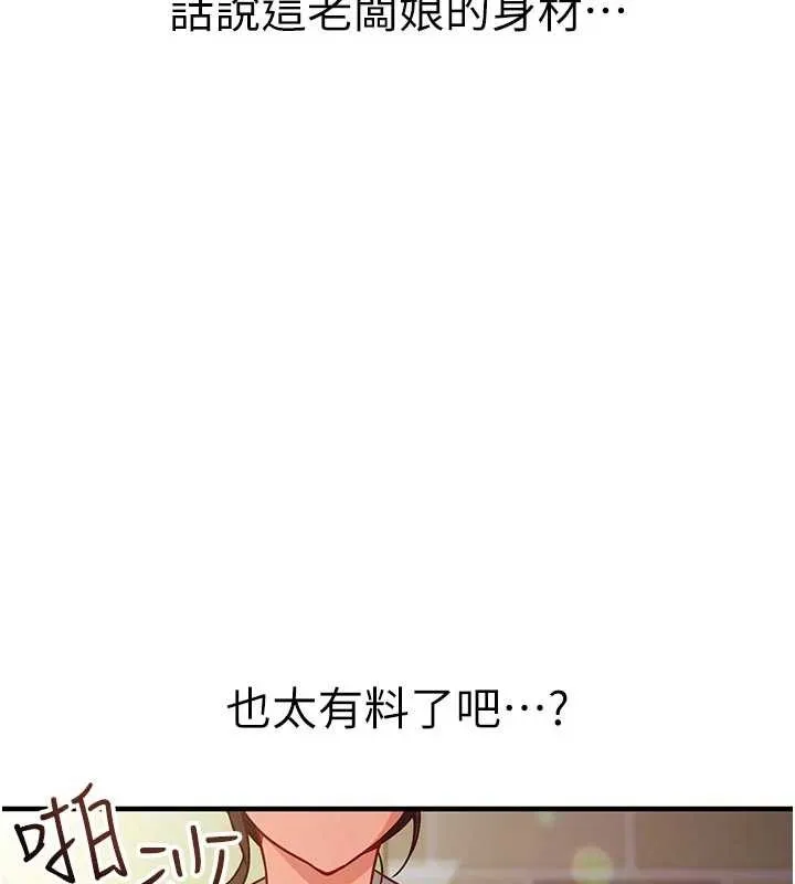 第3话-我们在玩角色扮演♥ 174