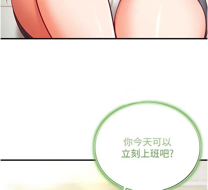 第3话-我们在玩角色扮演♥ 177