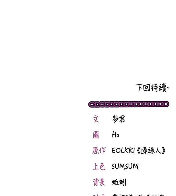 第3话-我们在玩角色扮演♥ 180
