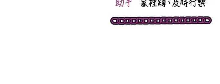 第3话-我们在玩角色扮演♥ 181