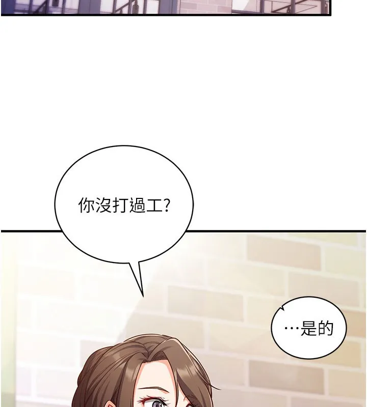 第4话-打工遇到极品人妻 2