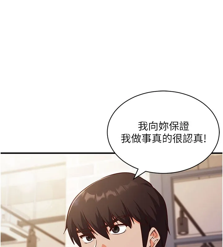 第4话-打工遇到极品人妻 5
