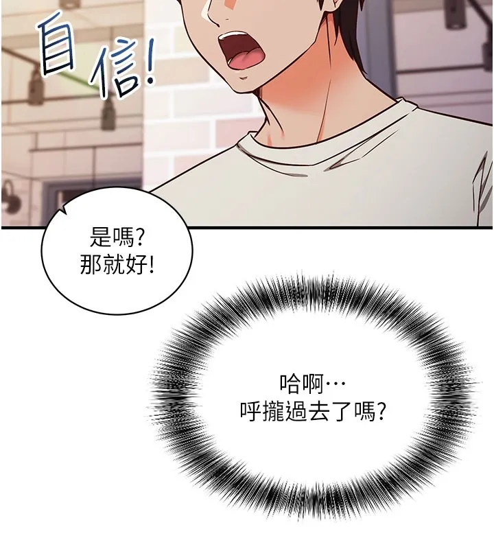 第4话-打工遇到极品人妻 6