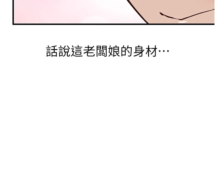 第4话-打工遇到极品人妻 8