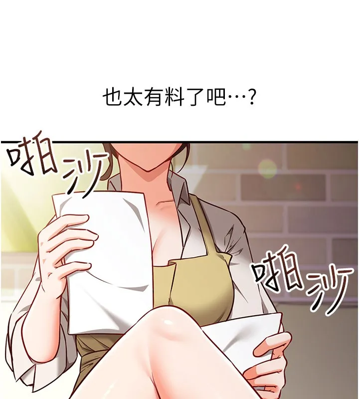 第4话-打工遇到极品人妻 9