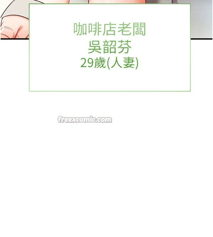 第4话-打工遇到极品人妻 14
