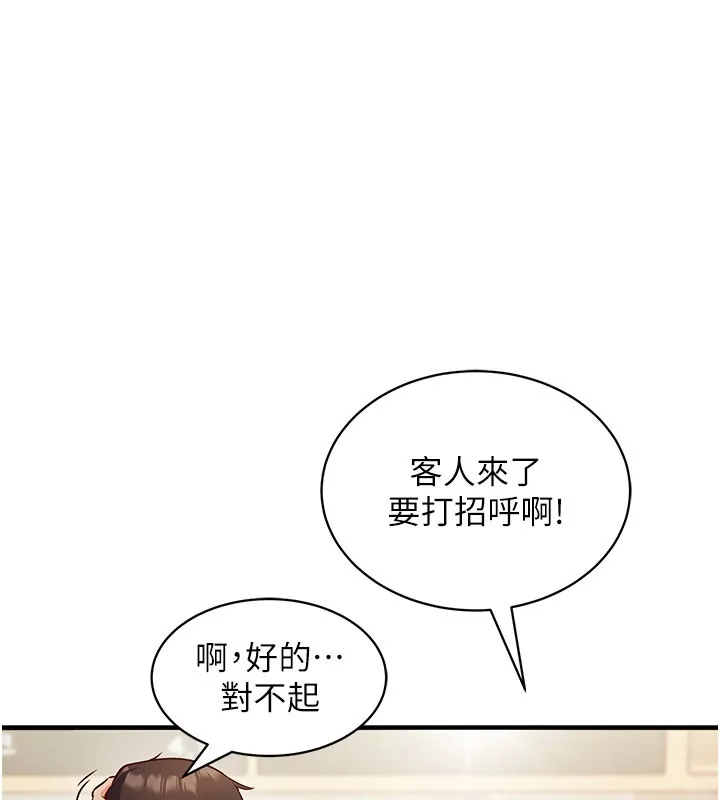 第4话-打工遇到极品人妻 23