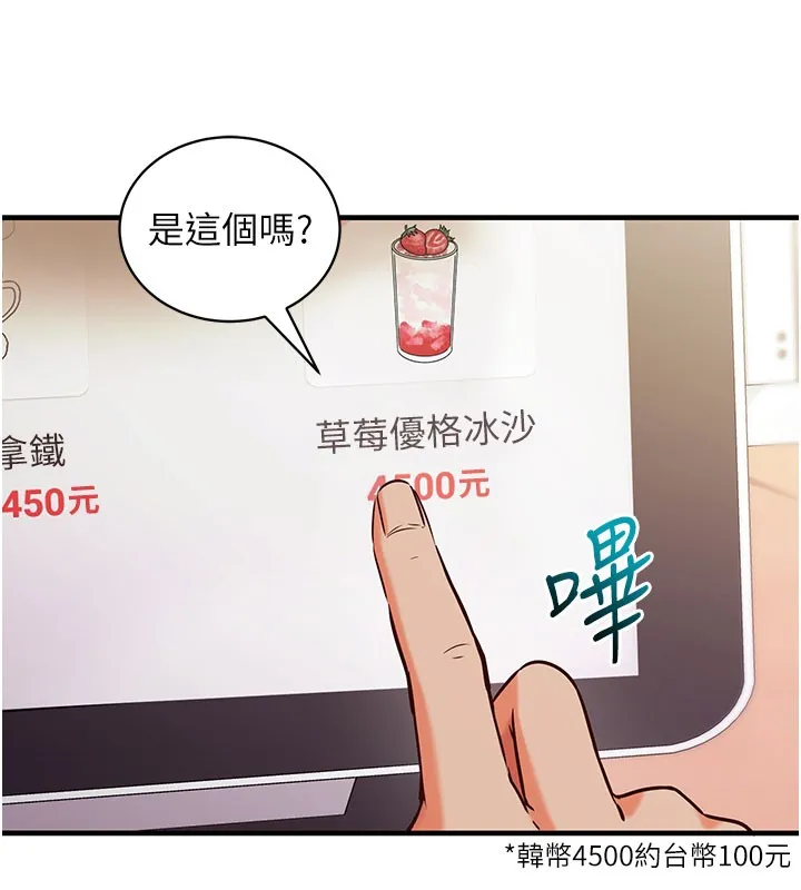 第4话-打工遇到极品人妻 26