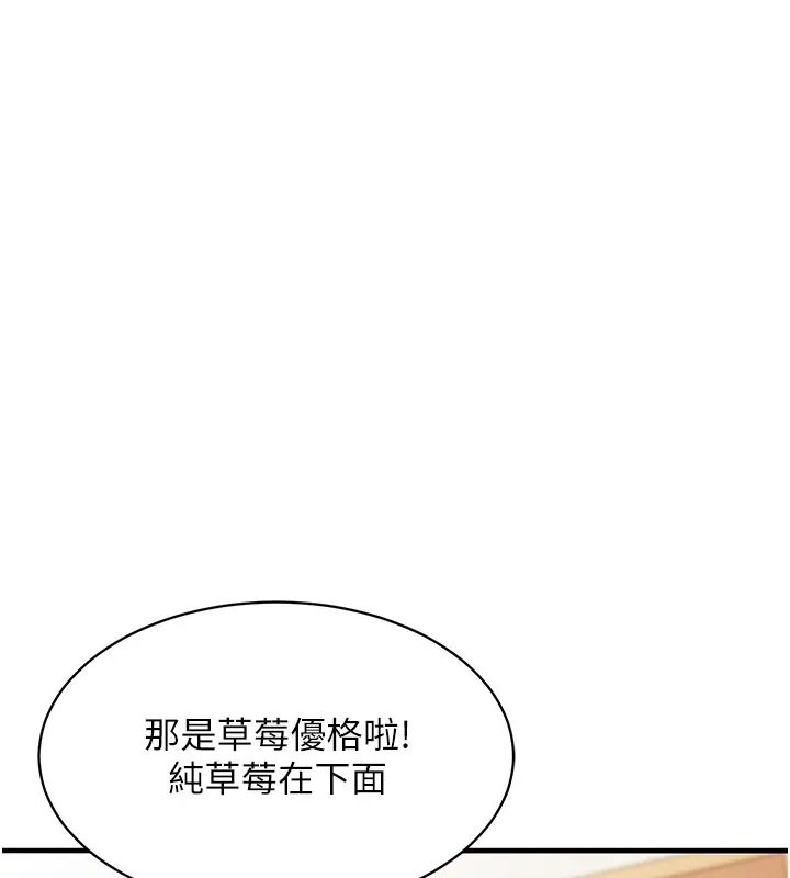 第4话-打工遇到极品人妻 27