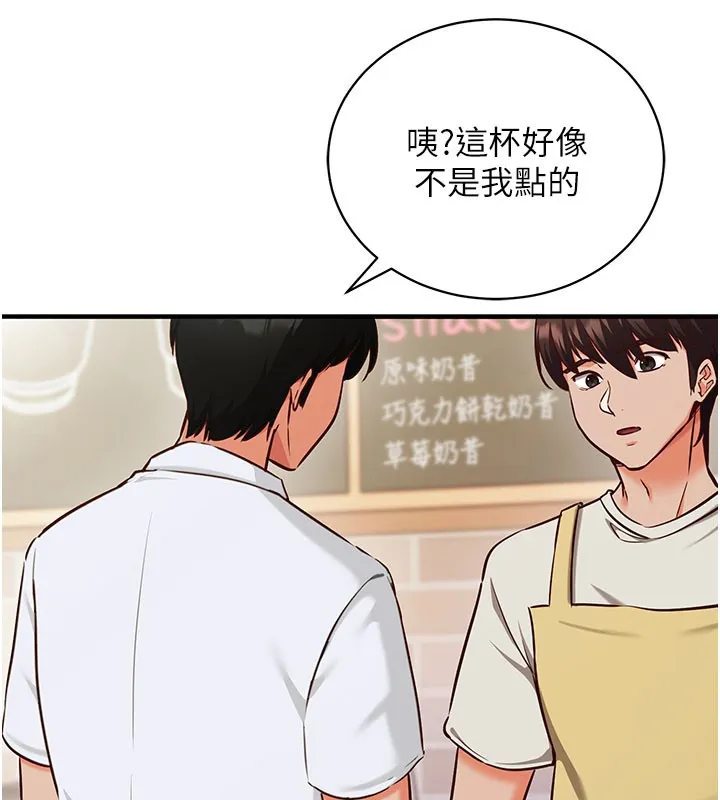 第4话-打工遇到极品人妻 31
