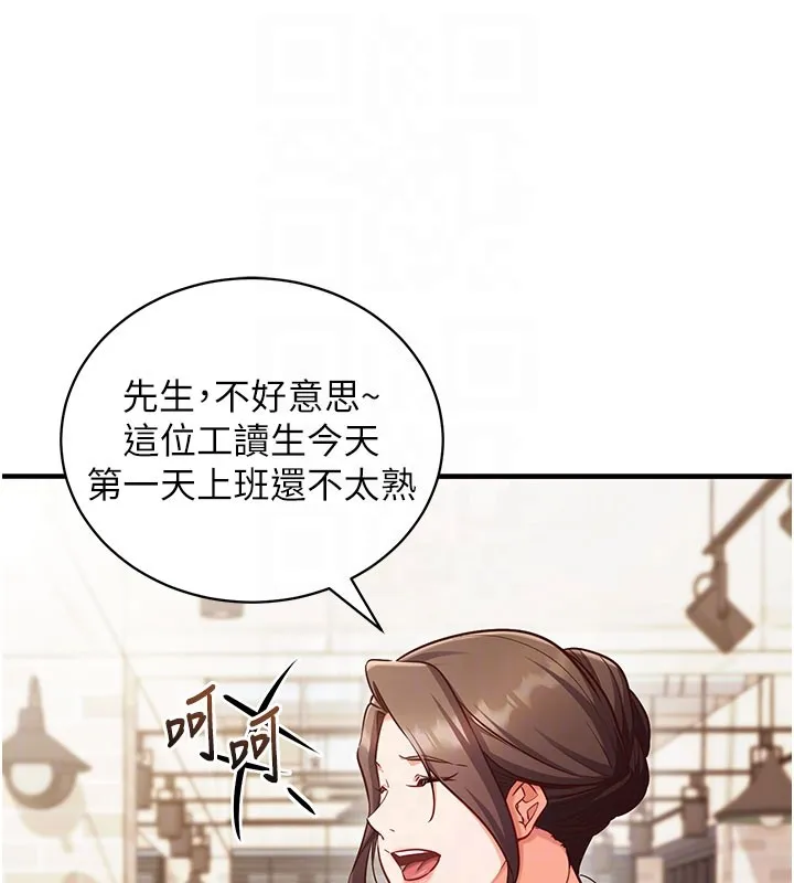 第4话-打工遇到极品人妻 33