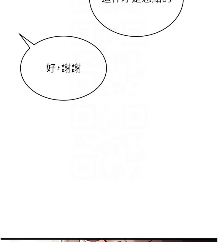 第4话-打工遇到极品人妻 35