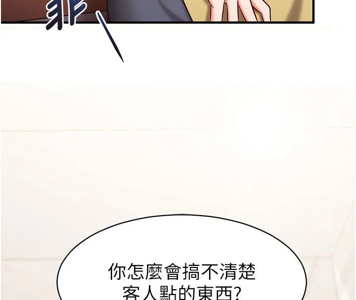 第4话-打工遇到极品人妻 40