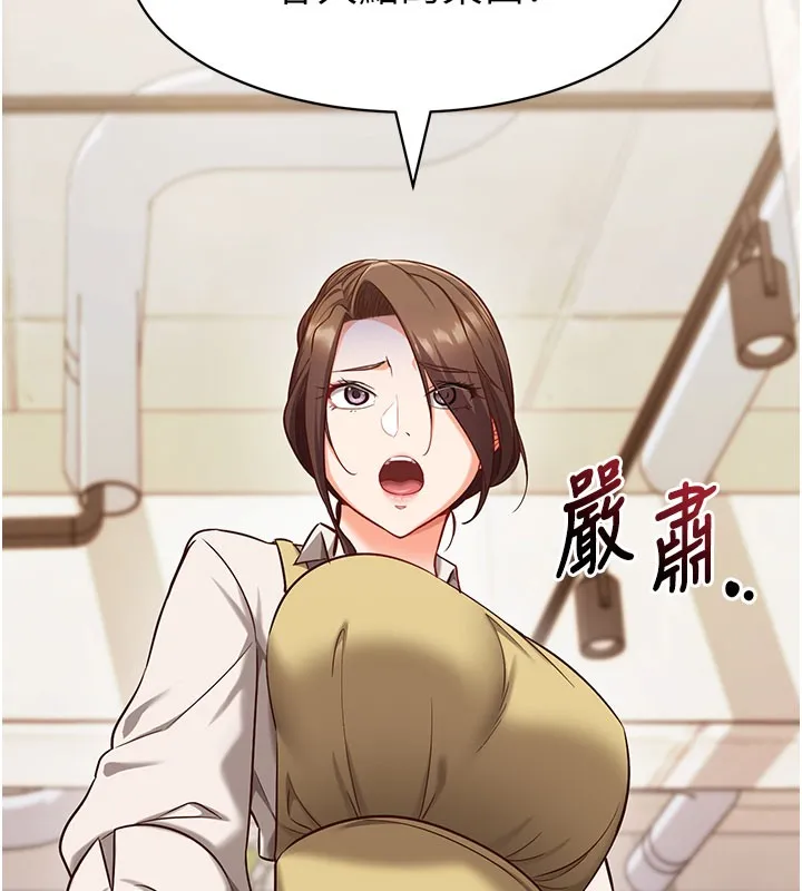 第4话-打工遇到极品人妻 41