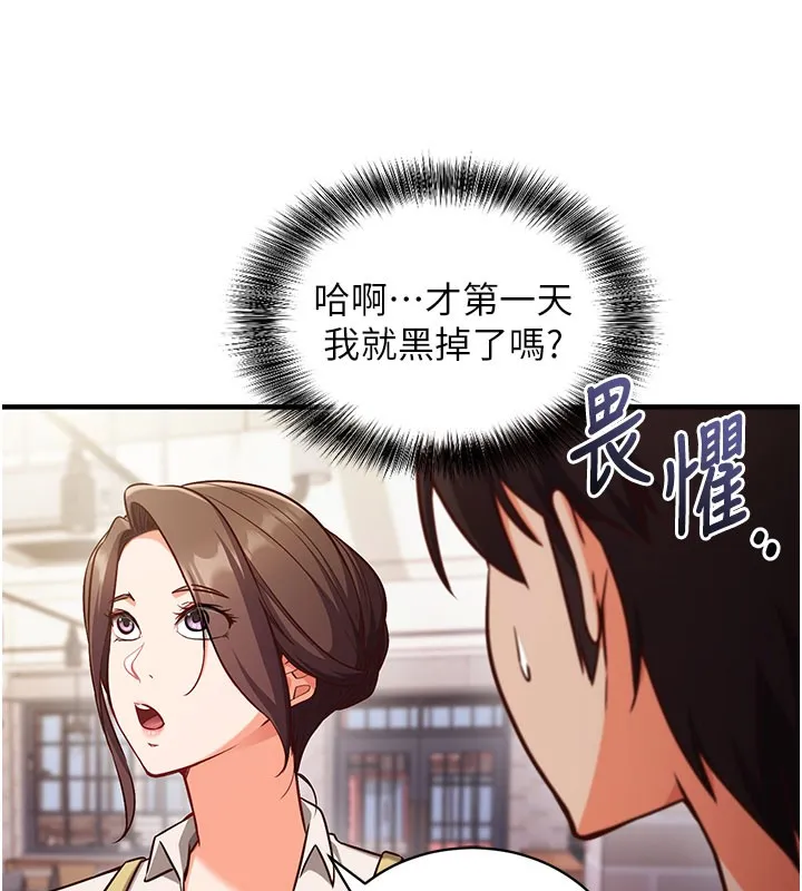 第4话-打工遇到极品人妻 43