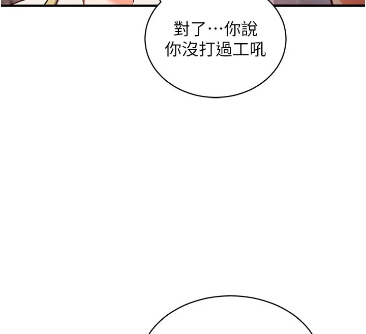 第4话-打工遇到极品人妻 44