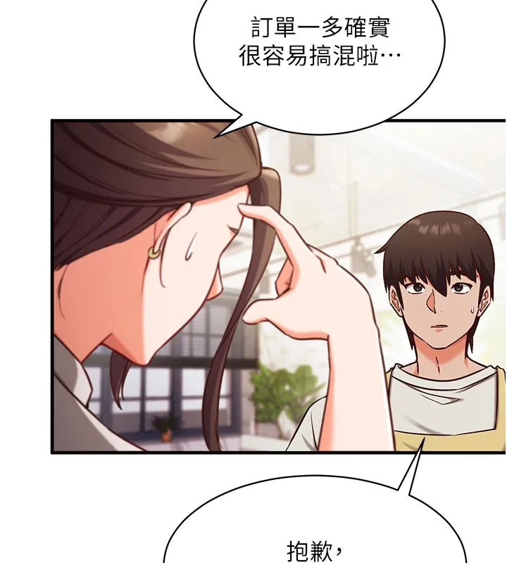 第4话-打工遇到极品人妻 45