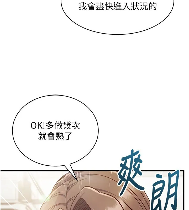 第4话-打工遇到极品人妻 46