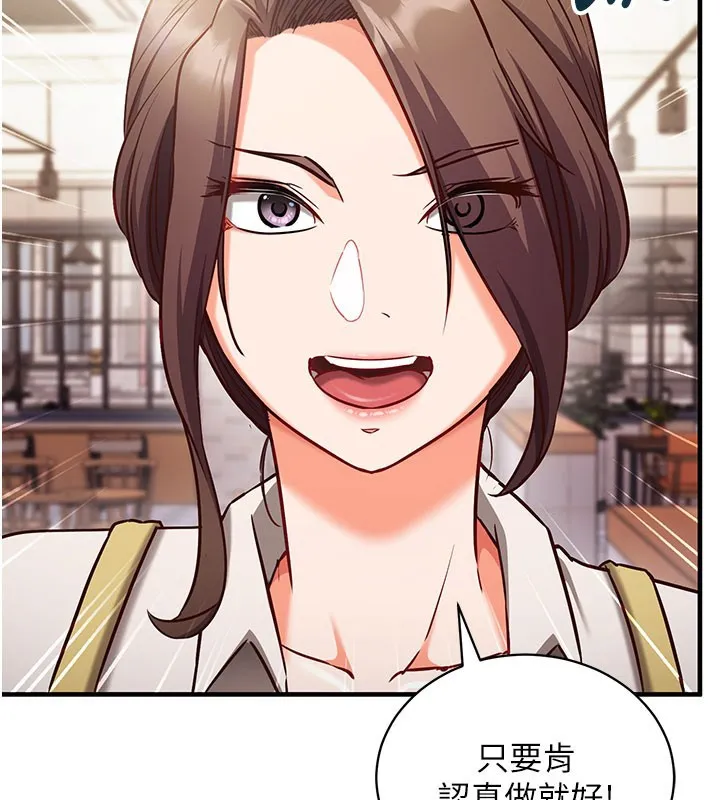 第4话-打工遇到极品人妻 47