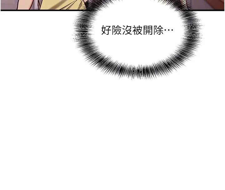 第4话-打工遇到极品人妻 52
