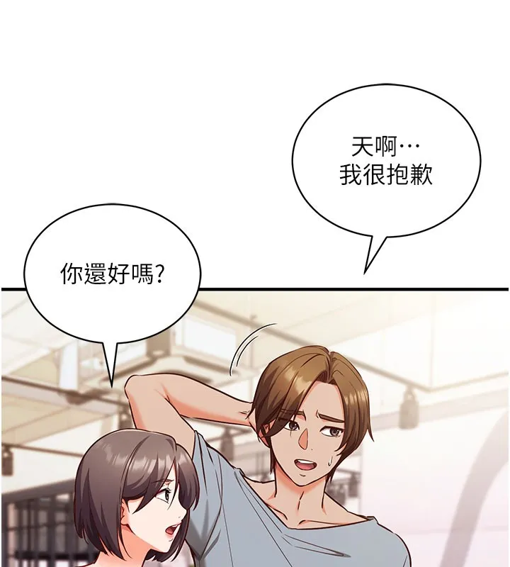 第4话-打工遇到极品人妻 55