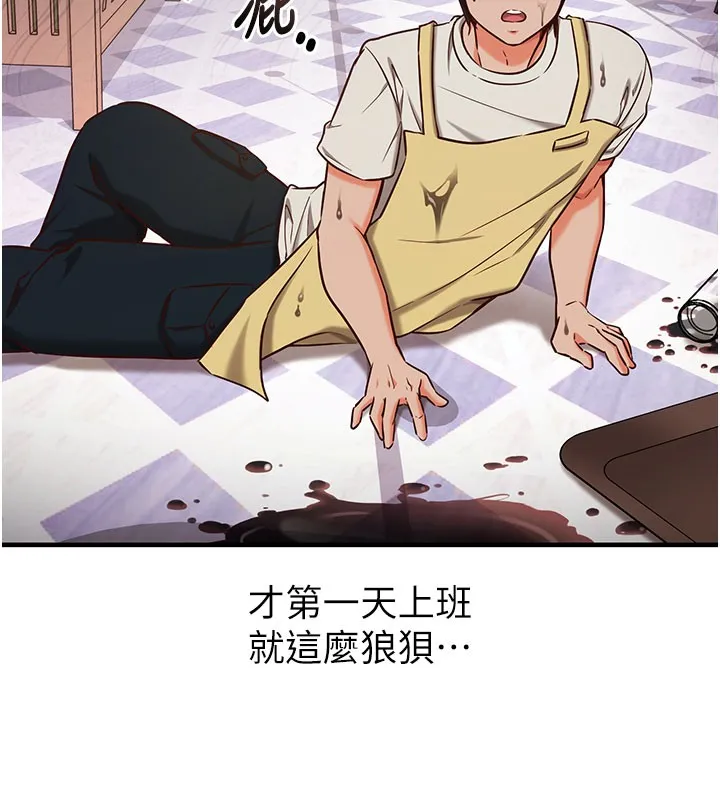 第4话-打工遇到极品人妻 58