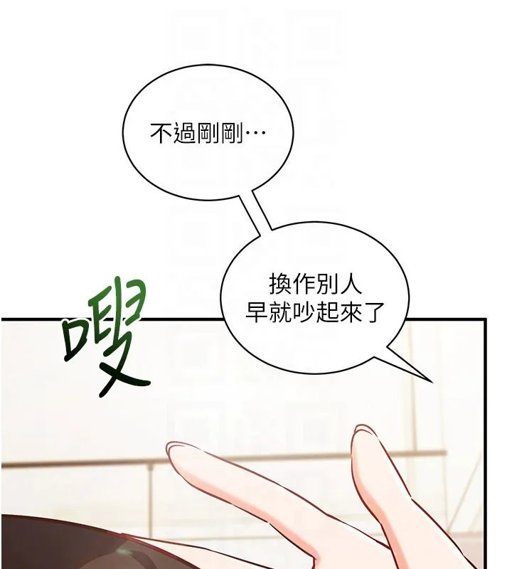 第4话-打工遇到极品人妻 62