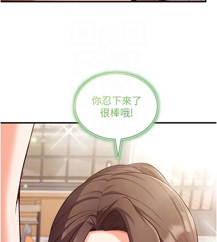 第4话-打工遇到极品人妻 64