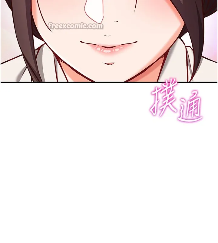 第4话-打工遇到极品人妻 70