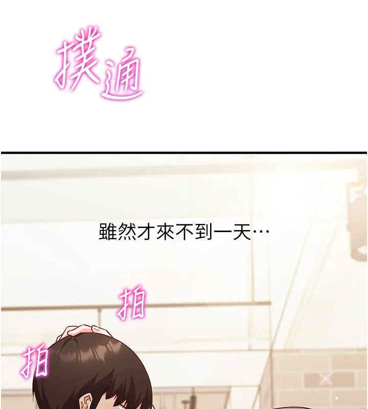 第4话-打工遇到极品人妻 71