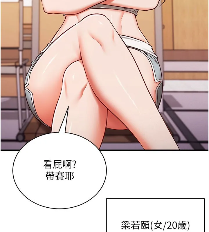 第4话-打工遇到极品人妻 81