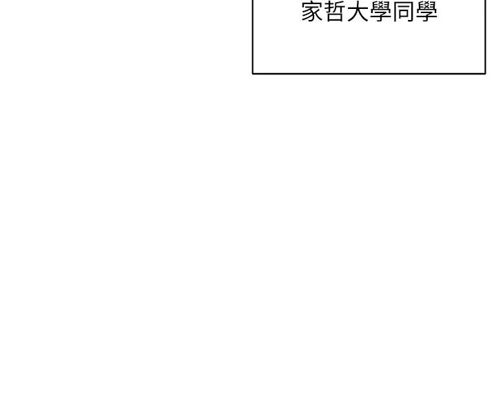 第4话-打工遇到极品人妻 82