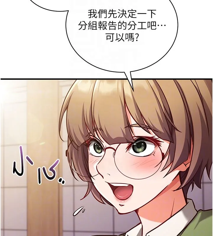 第4话-打工遇到极品人妻 85