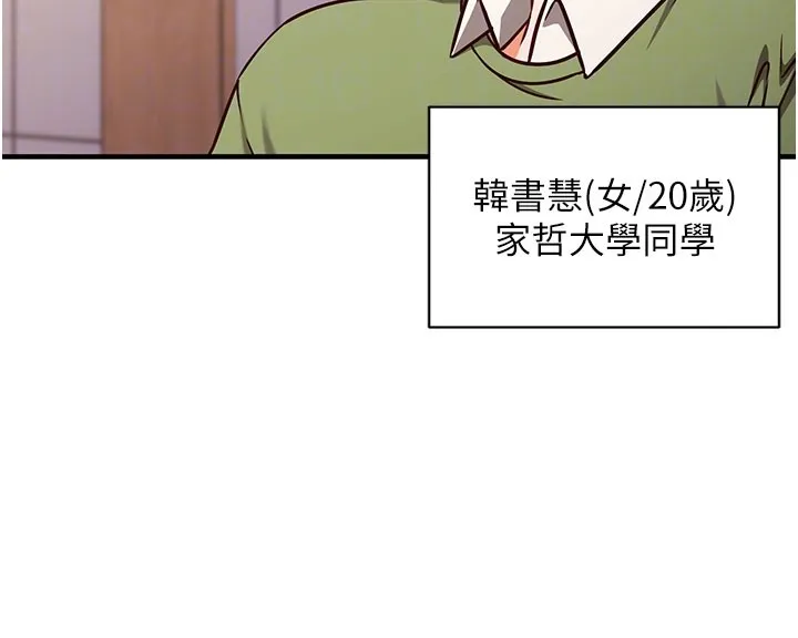 第4话-打工遇到极品人妻 86