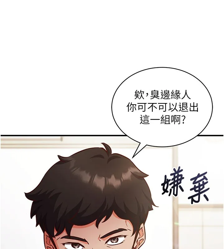 第4话-打工遇到极品人妻 87