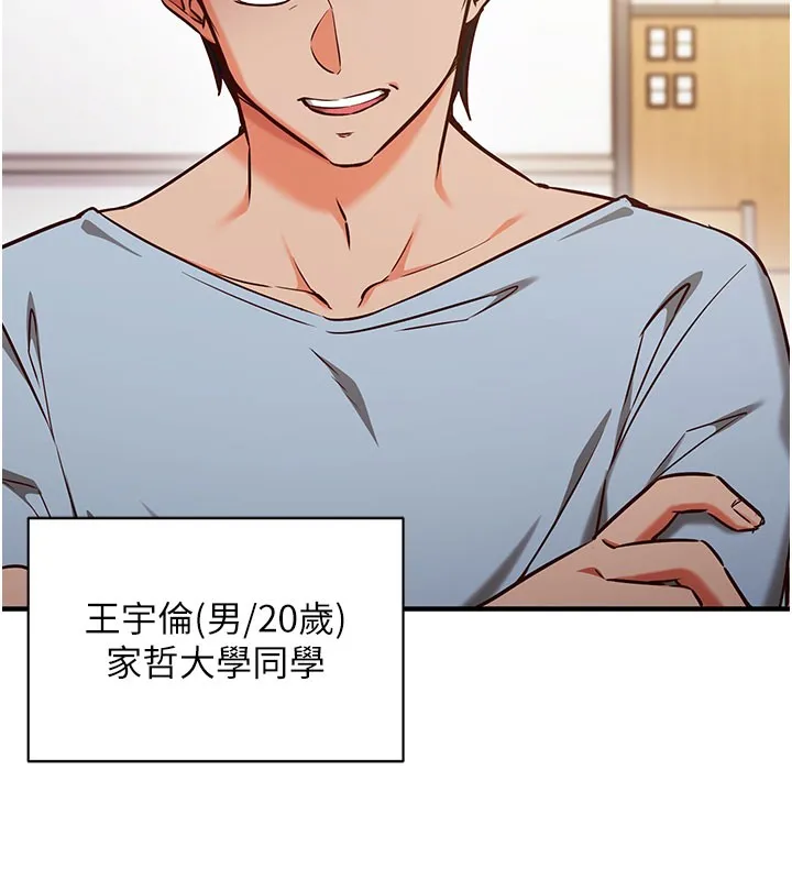 第4话-打工遇到极品人妻 88