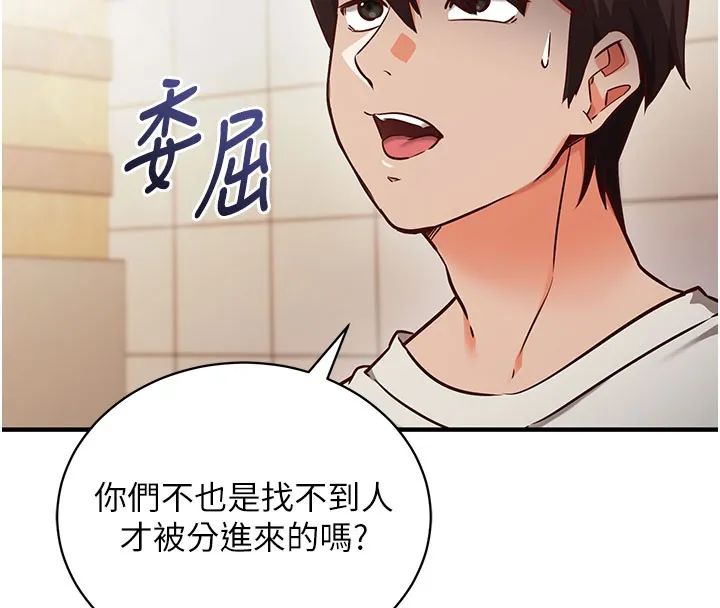 第4话-打工遇到极品人妻 90