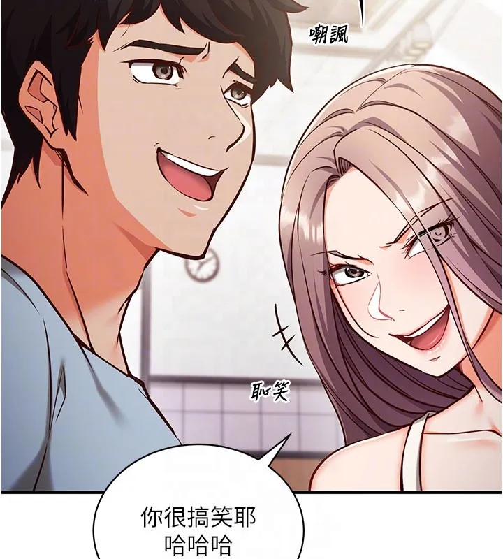 第4话-打工遇到极品人妻 92