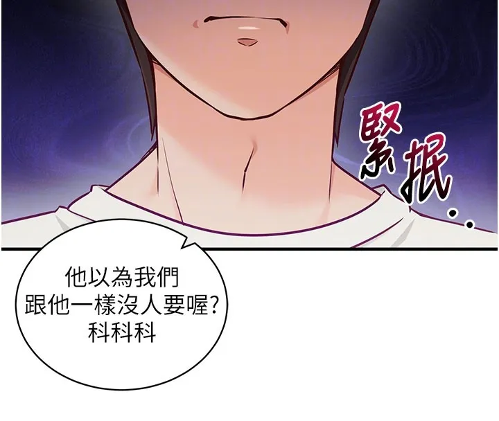 第4话-打工遇到极品人妻 94