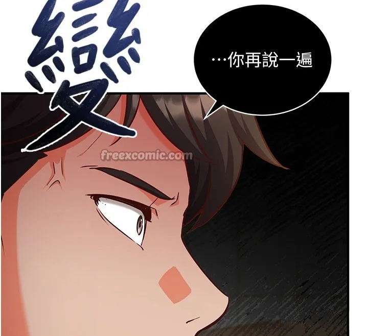 第4话-打工遇到极品人妻 98