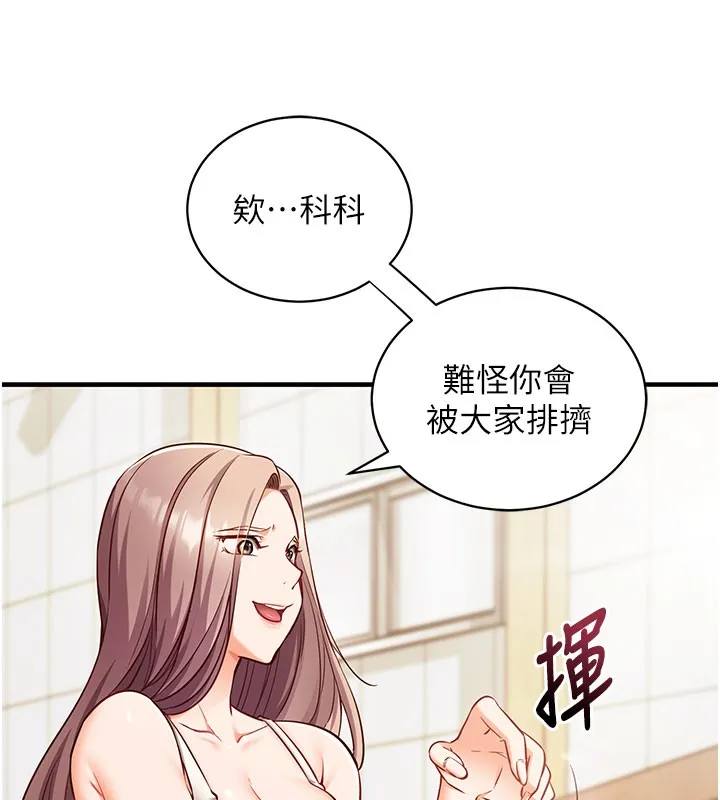 第4话-打工遇到极品人妻 101