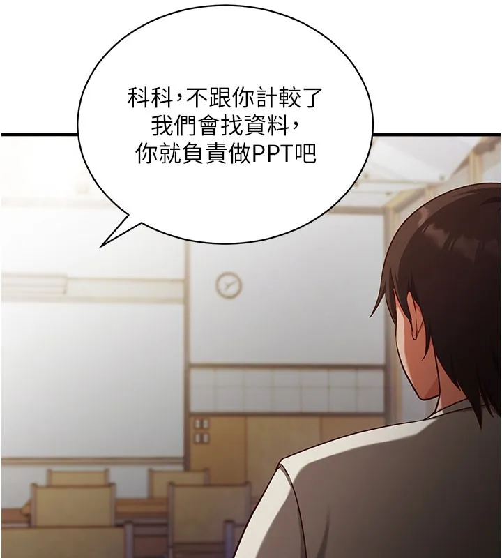 第4话-打工遇到极品人妻 103