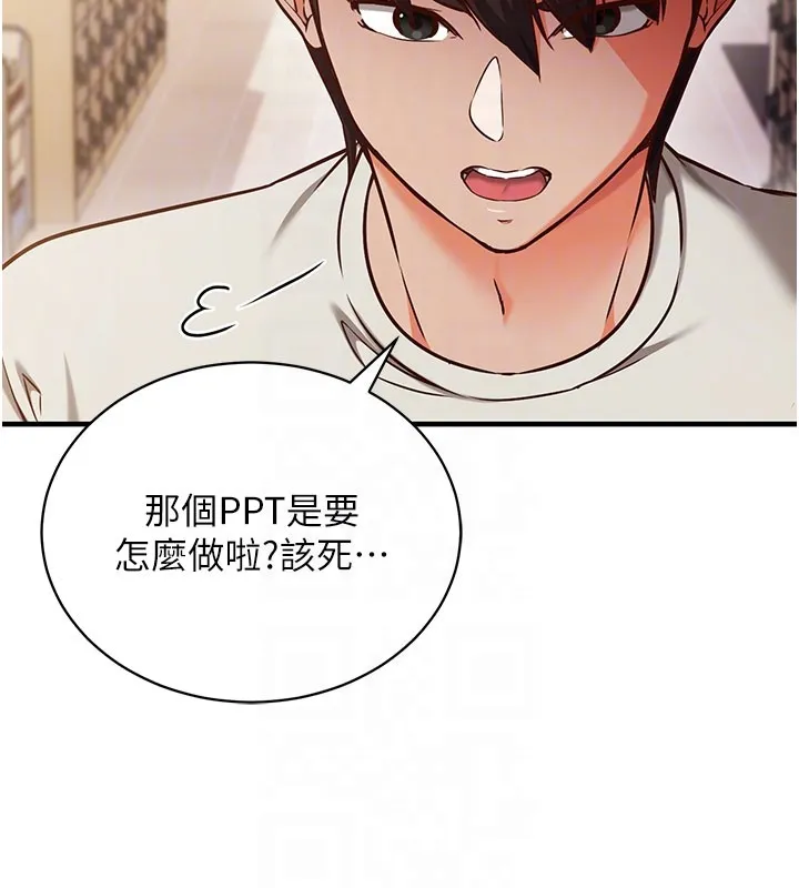 第4话-打工遇到极品人妻 120