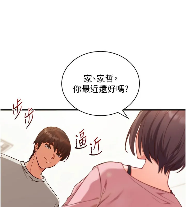 第4话-打工遇到极品人妻 131