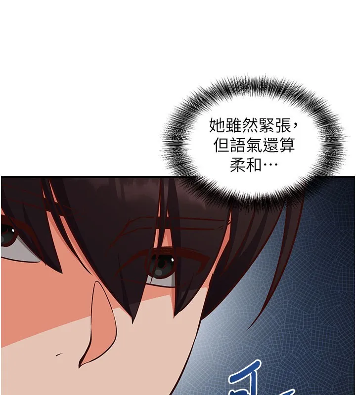 第4话-打工遇到极品人妻 133